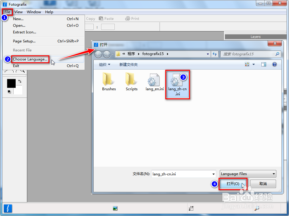 用Fotografix抠图并合并到另一张图
