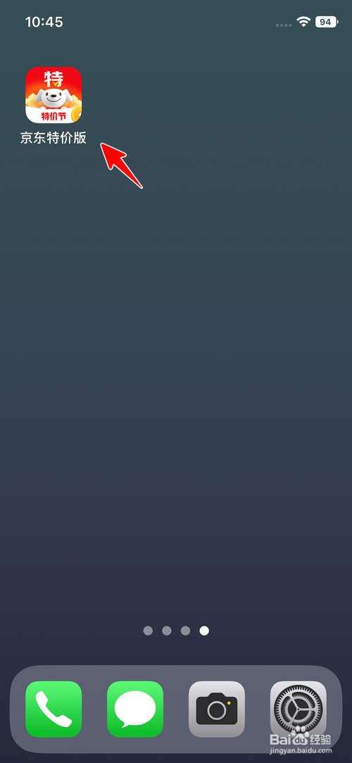 京东特价版怎样删除购物车中失效的商品