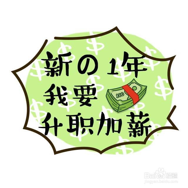 同事悄无声息涨工资了他是如何与老板谈加薪的呢