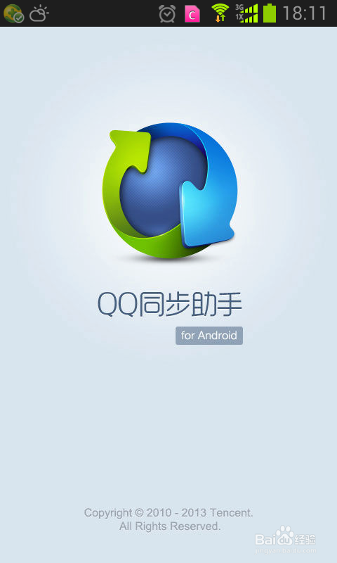 qq同步助手如何将联系人批量导入手机？