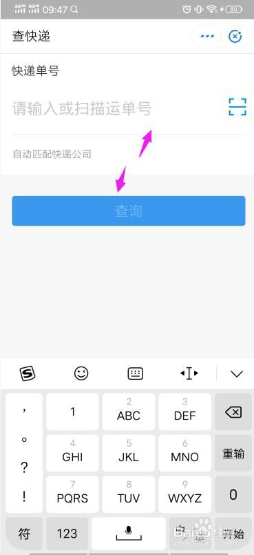 支付宝怎么查快递单号支付宝怎么查快递物流
