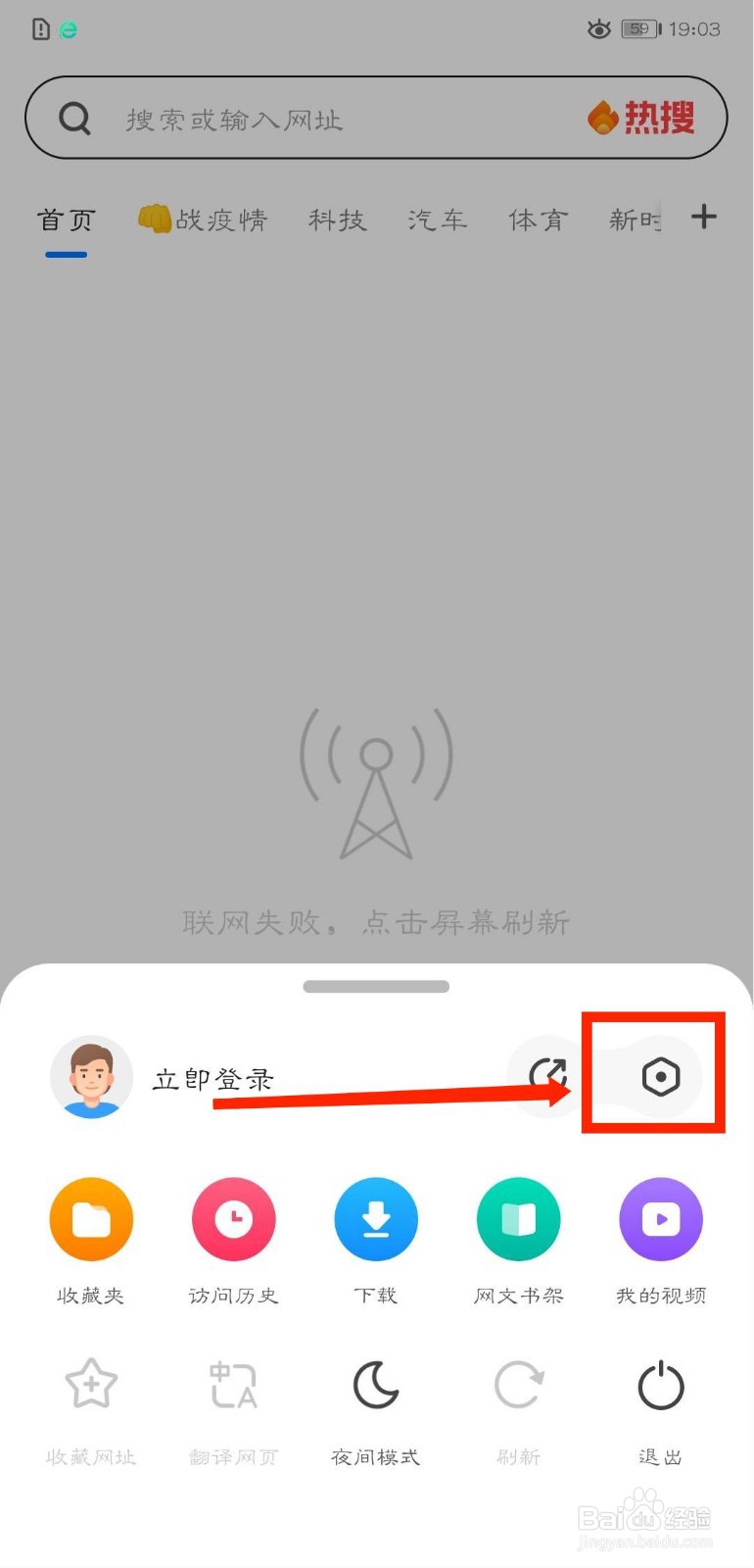360浏览器怎么关闭资讯推送功能
