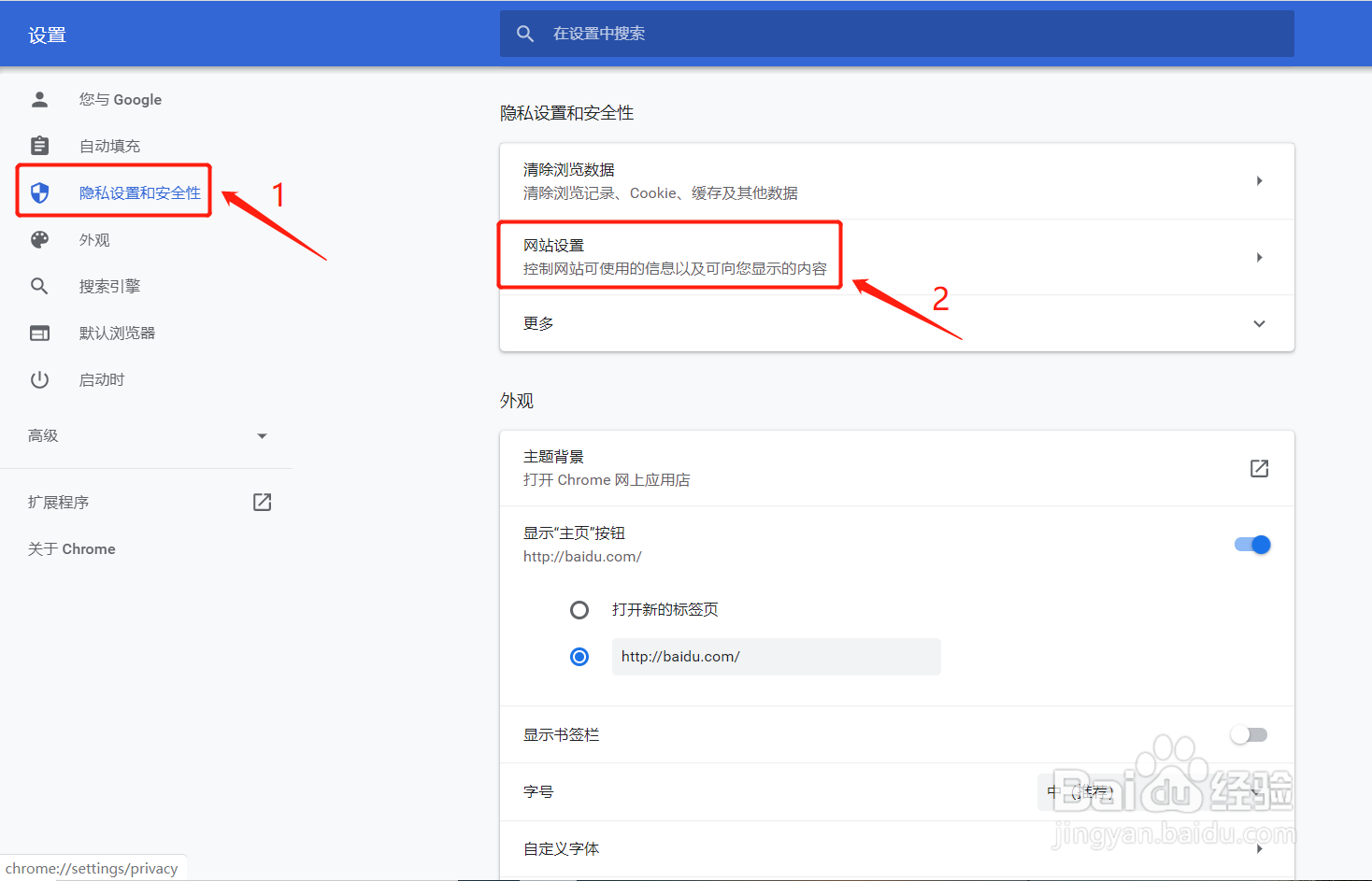 谷歌浏览器如何打开flash插件