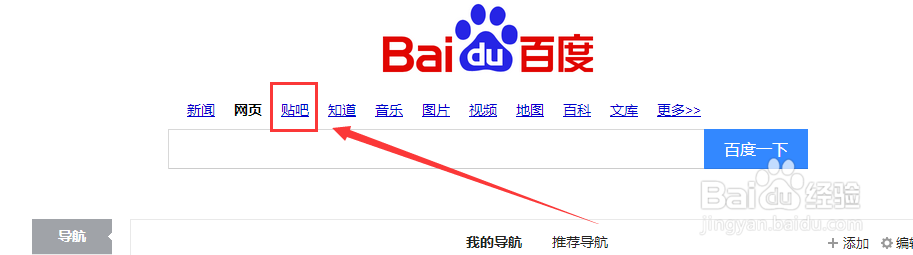 贴吧怎么玩呢？