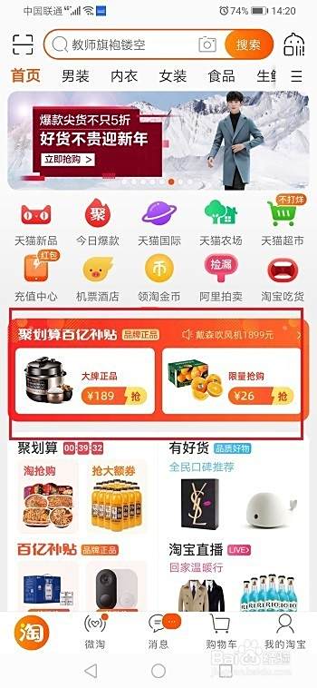 淘宝清空购物车福袋是什么 怎么使用 百度经验 淘宝清空购物车福袋是什么 怎么使用 百度经验