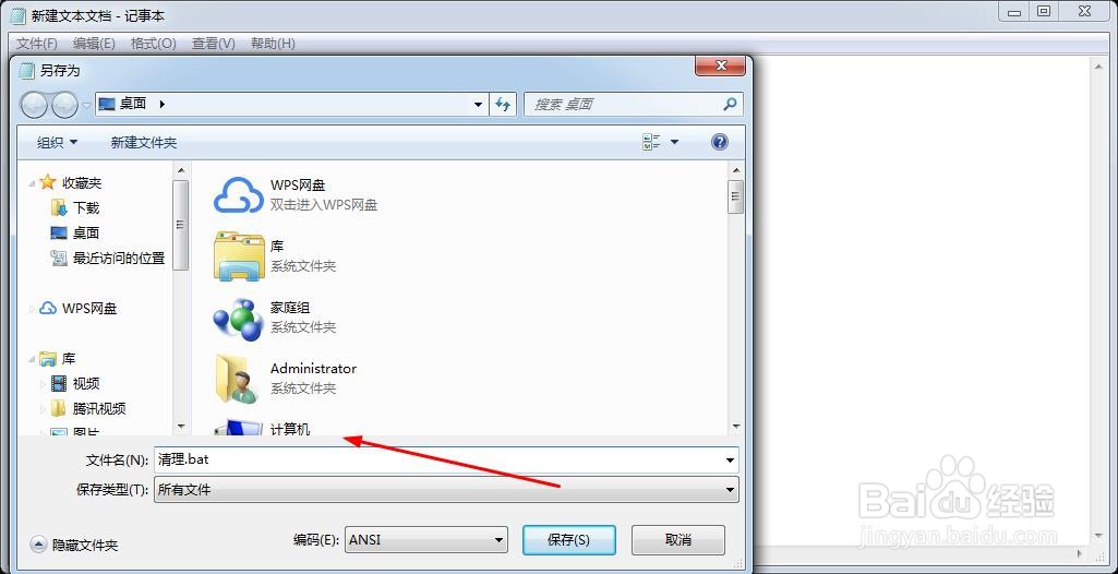 如何建立清理垃圾的代码