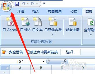 审阅选项卡的命令在excel的什么位置查看