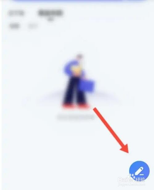 智联招聘动态怎么发布