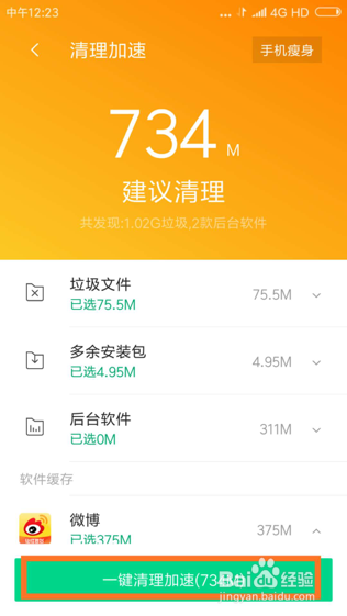 如何解决手机内存不足的问题