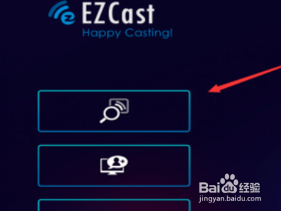 ezcast使用教程图解?