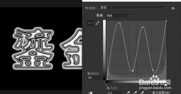 如何制作鎏金字