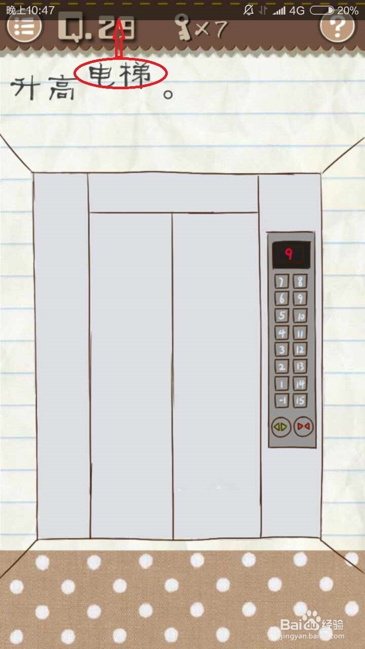 最囧游戏2通关攻略21~30