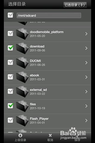魔力视频播放器如何使用？