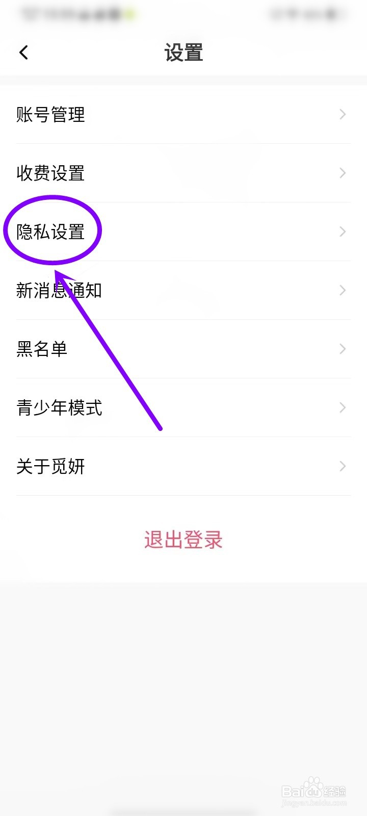 觅妍app动态怎么隐藏位置信息