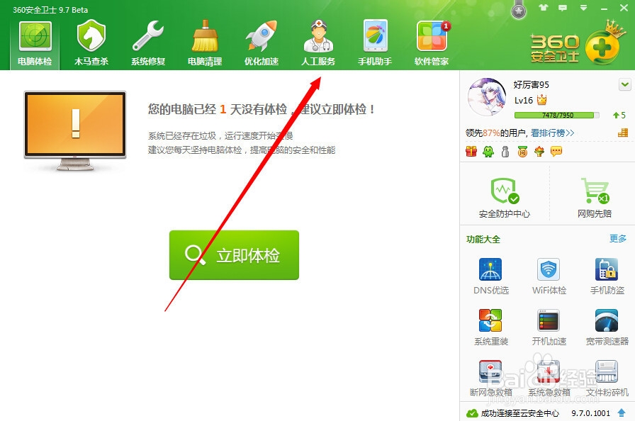 qq农场打不开怎么办
