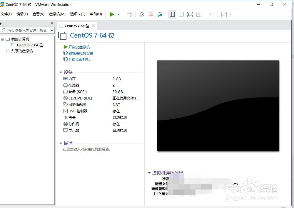 VMware如何克隆已安装的虚拟机VMware克隆虚拟机