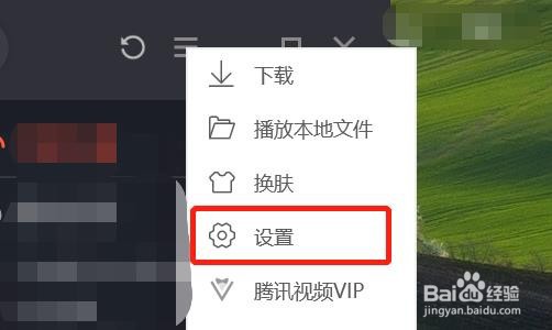 腾讯视频下载文件保存路径更改