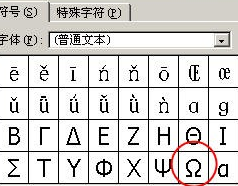 Excel中输入特殊符号