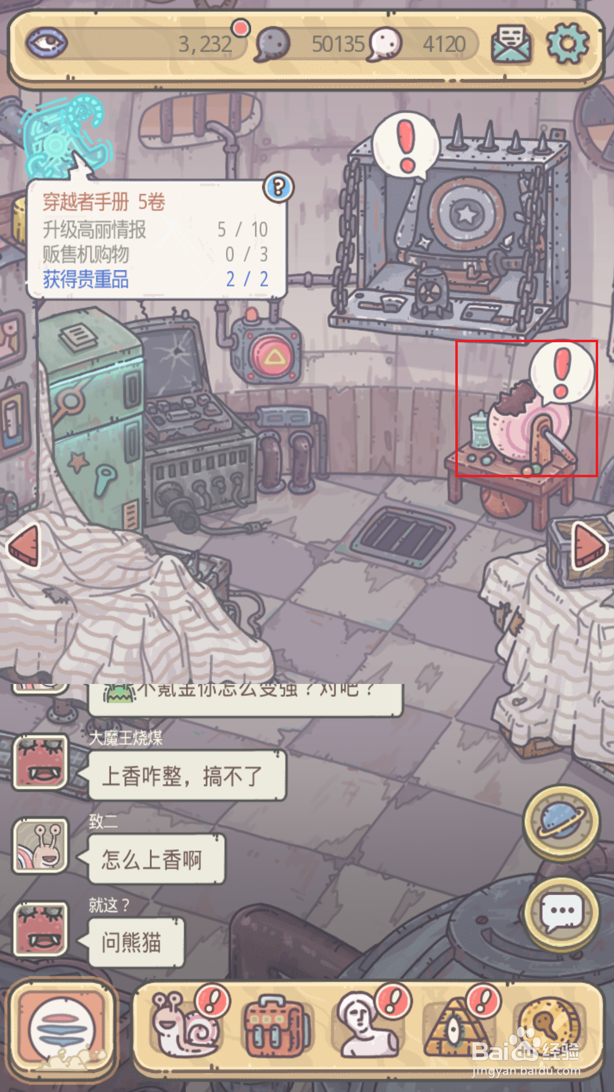 最强蜗牛如何领取抽奖回馈奖励