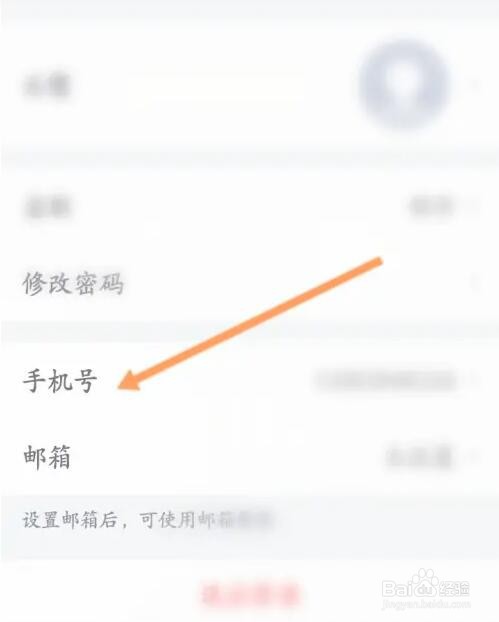 小鱼易连账号怎么注销