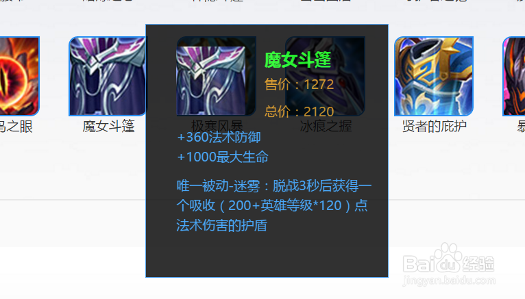 王者荣耀S10赛季白起最强装攻略