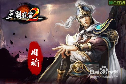《三国风云2》皇城争霸PVP玩法介绍