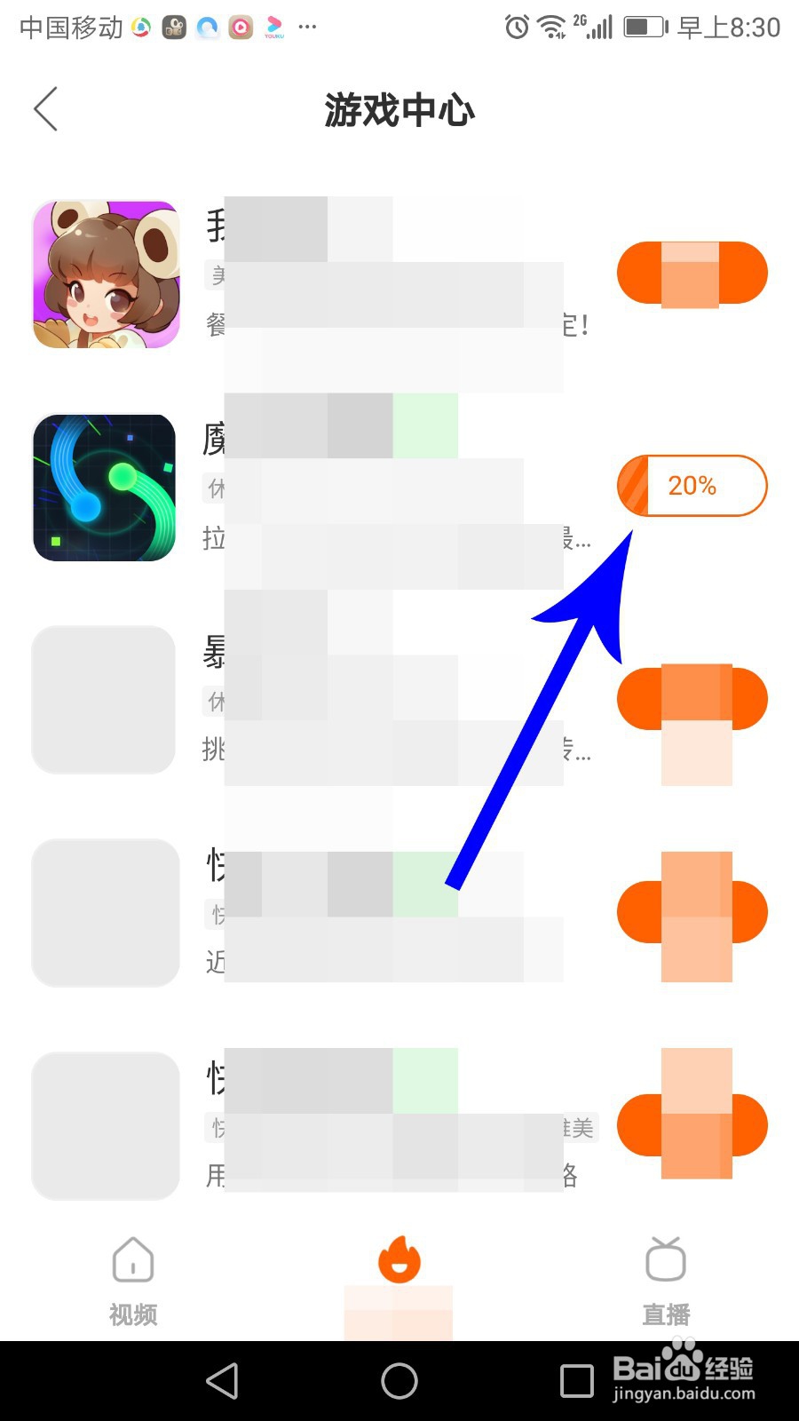 快手游戏怎么玩 快手游戏怎么下载