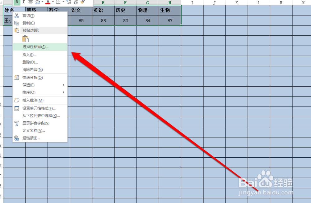 怎样设置excel行变成列