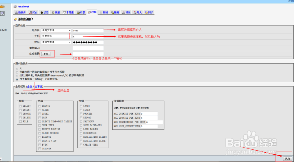 php网站如何连接到远程mysql数据库
