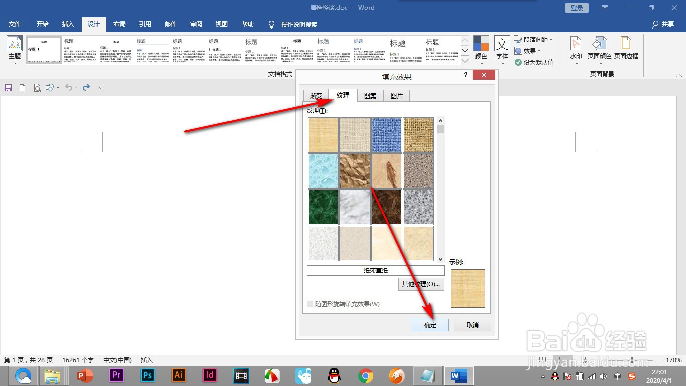 Word设置的背景打印不出来怎么办