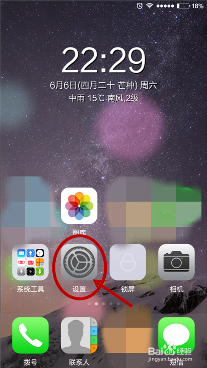 小米怎么设置通话自动录音