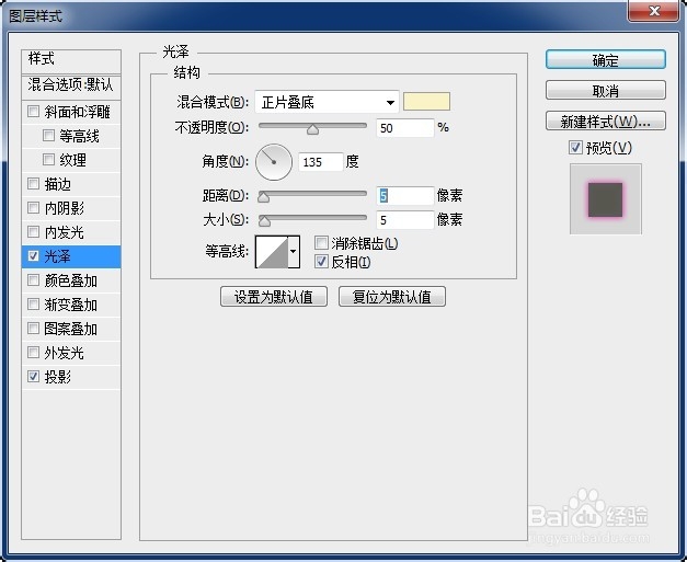 【PS】如何制作出霓虹灯效果的文字