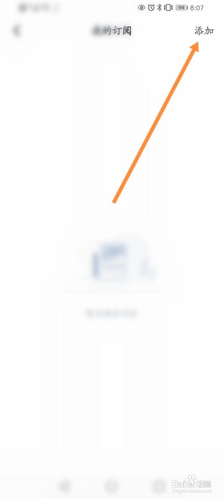 强国订阅本地频道怎么加分