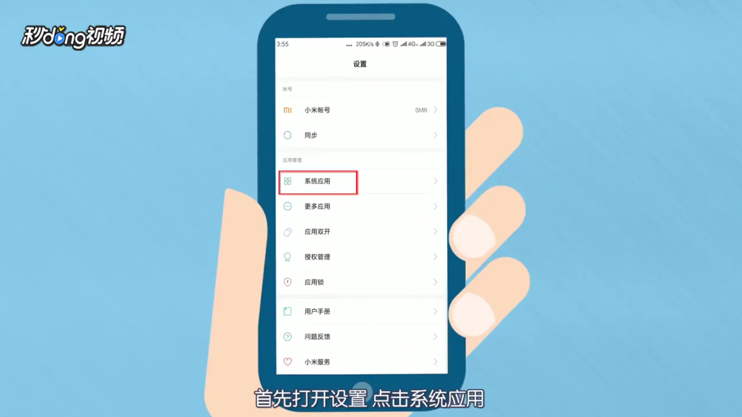 手机聚焦有问题怎么办