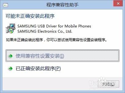 <b>Galaxy Note 3升级官方5.0教程</b>