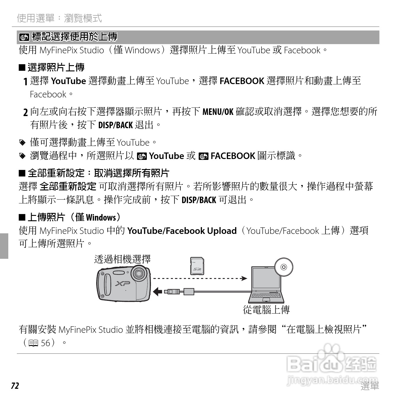富士FINEPIX XP50数码相机说明书:[9]