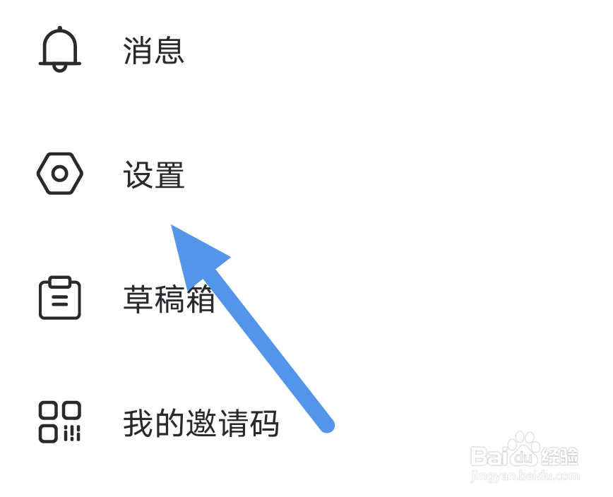 华商头条APP怎样开启推送通知选项