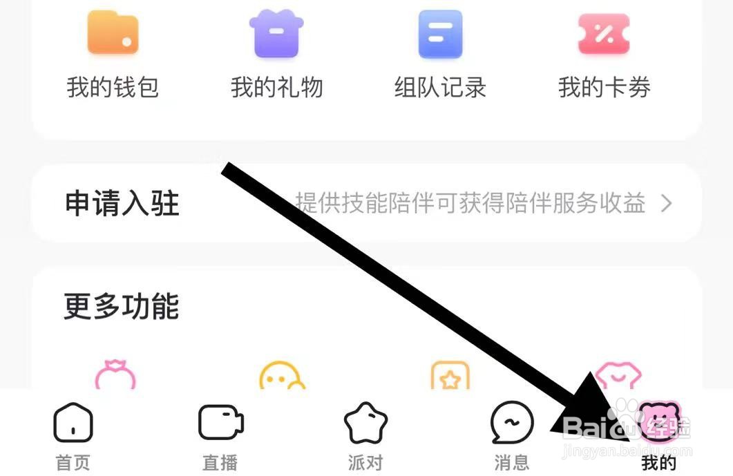 密聊软件中如何清除缓存