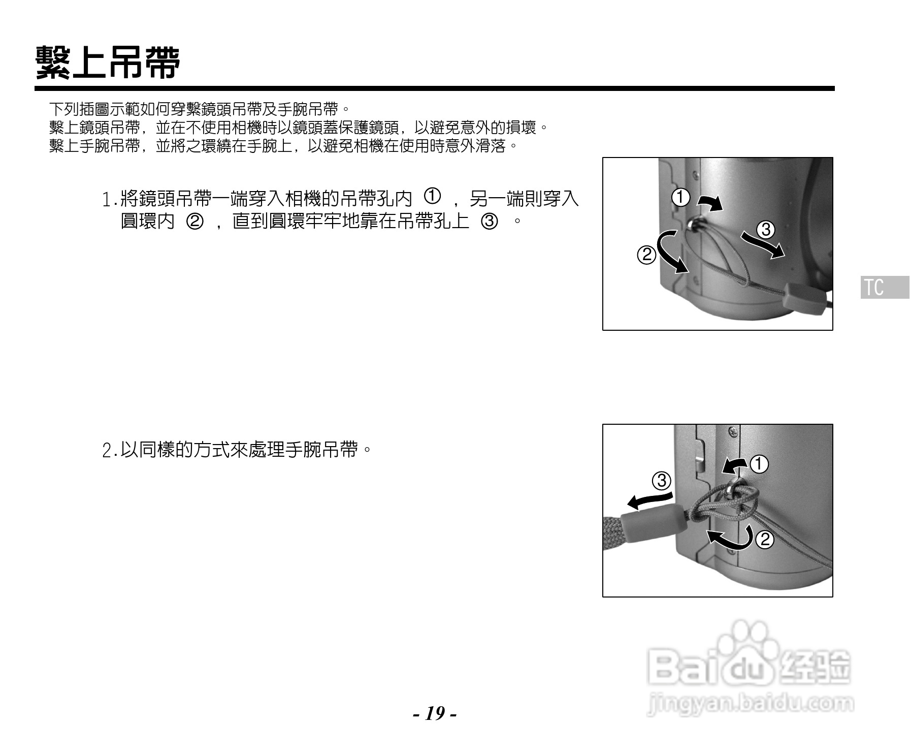 Caplio RR120数码相机用户手册:[2]