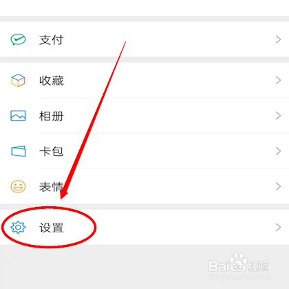 微信怎样打开新消息通知