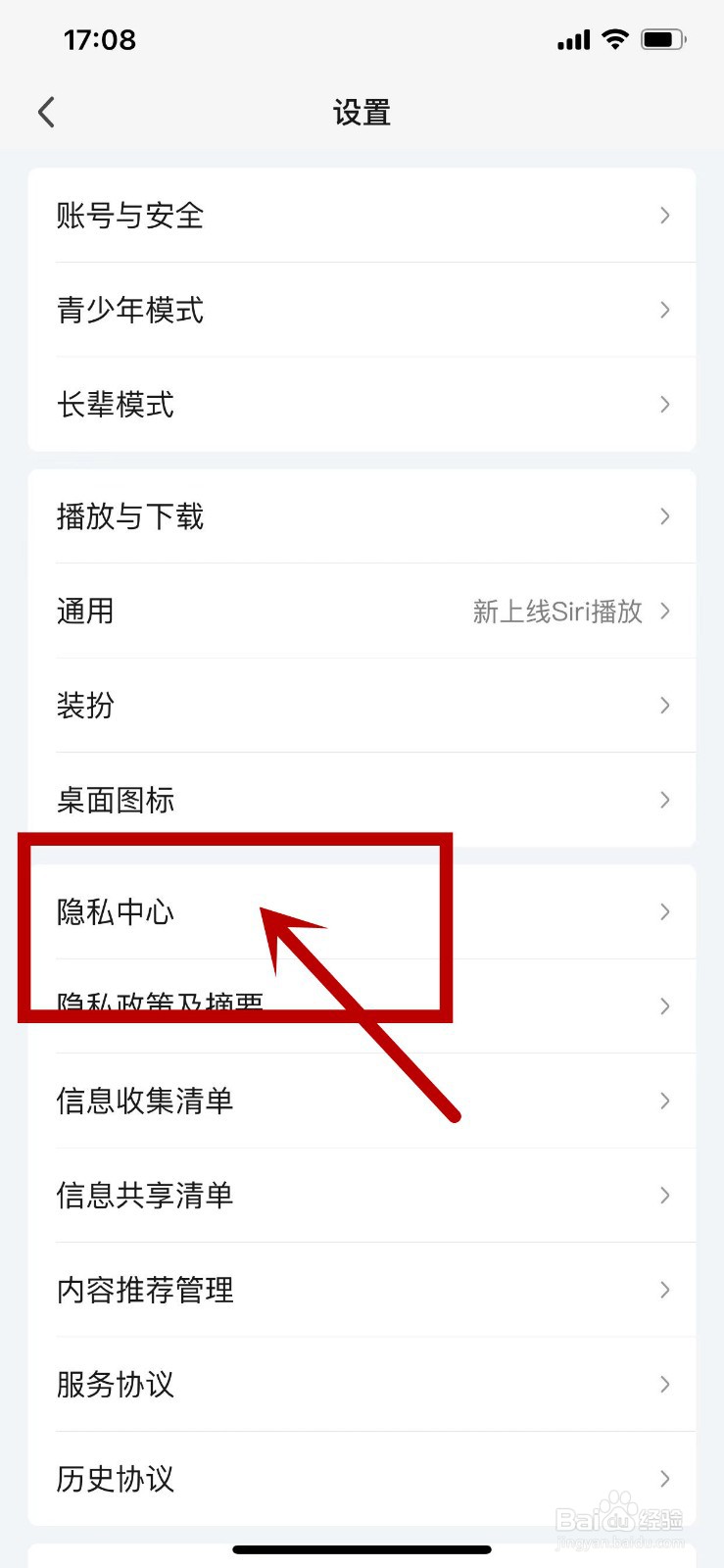 怎么关闭爱奇艺APP中自己的在线状态？