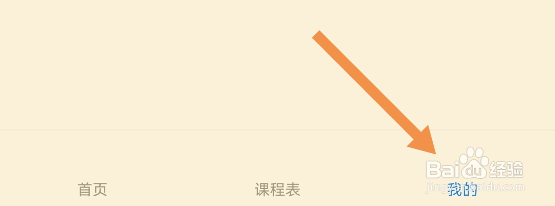 在哪查看乐学有途软件的第三方SDK清单