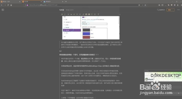 如何把ipad变成墨水屏