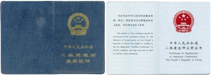 一次性通过二级建造师考试实务的应试经验