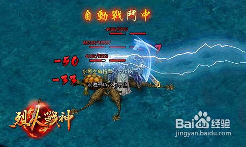 要玩《烈火战神》五大副本揭密