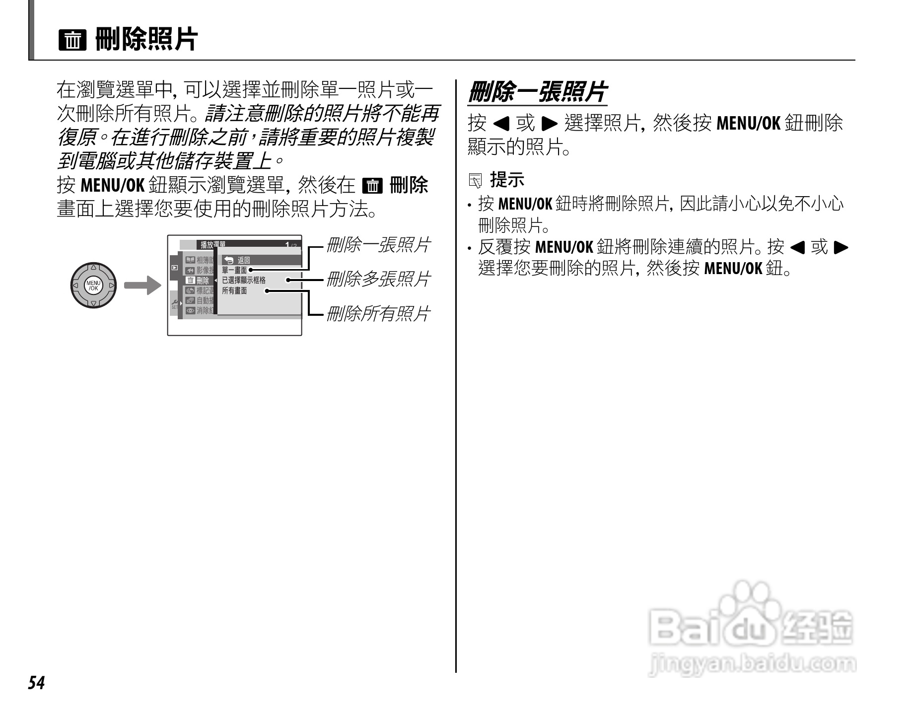 富士S4050简体中文说明书:[7]