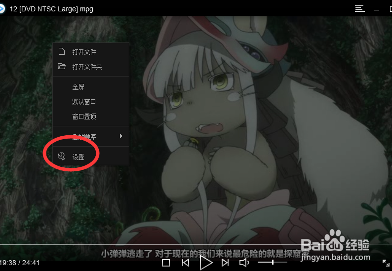 怎么设置蓝影播放器的热键按钮