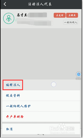 米墨APP在线升级的使用方法