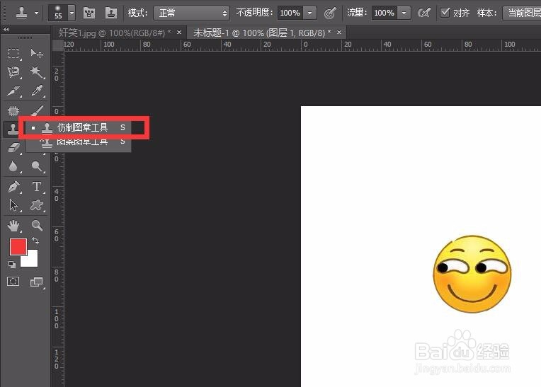 ps图章工具使用方法