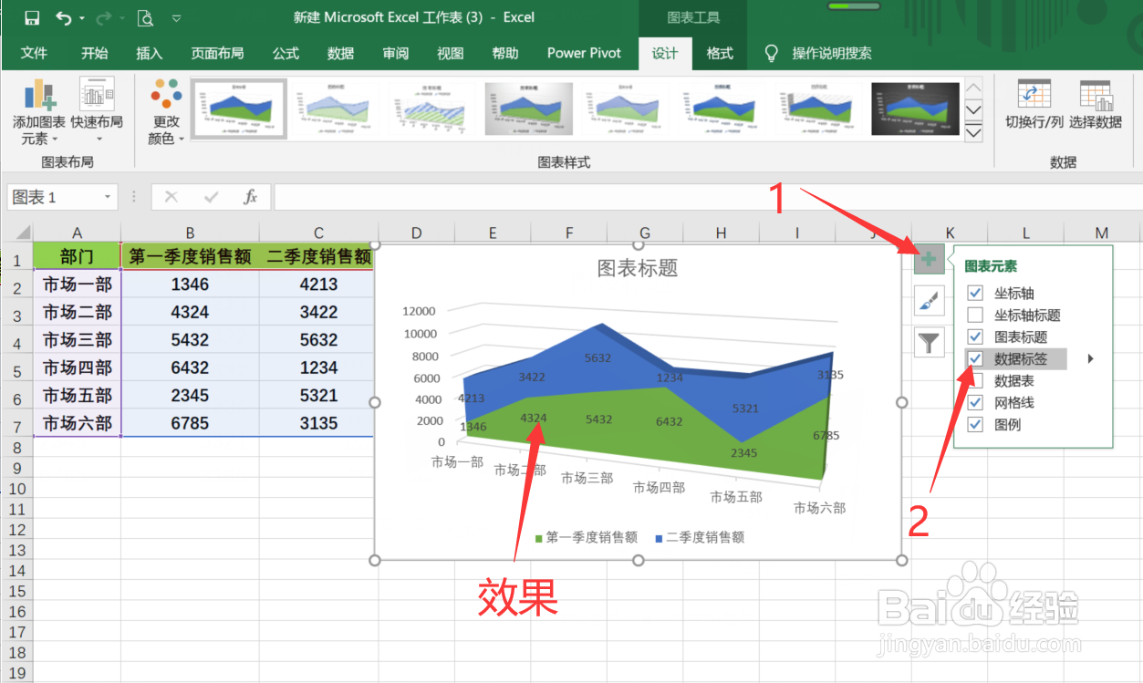 Excel中怎么制作三维堆积面积图